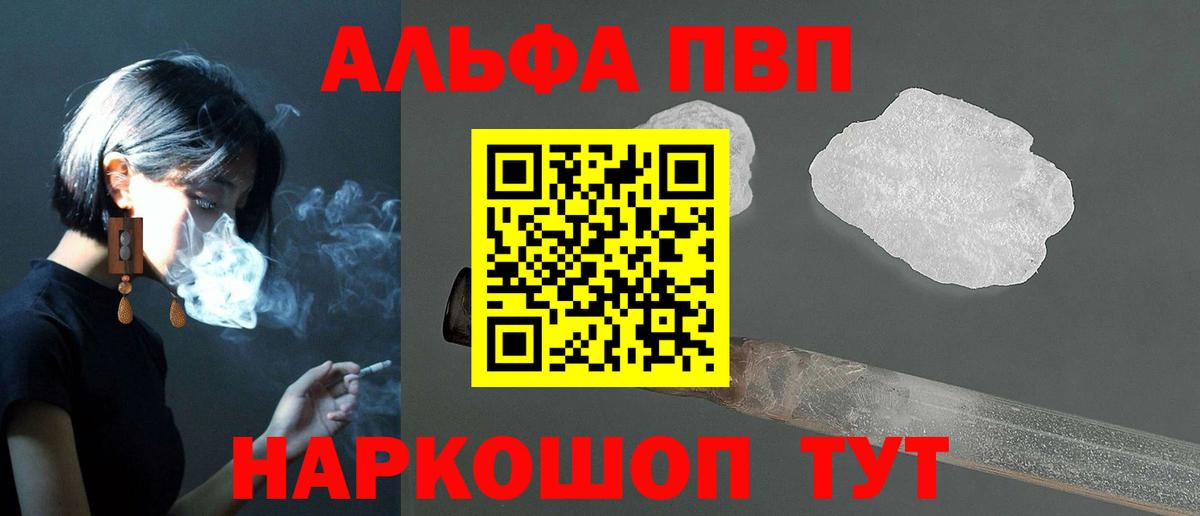 Alpha-PVP крисы CK Ессентуки
