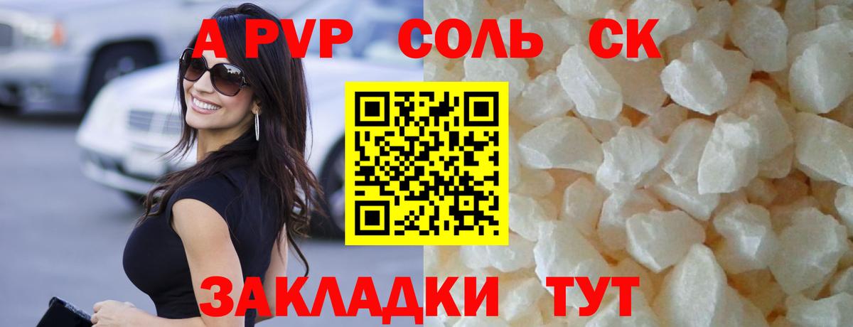 Alpha PVP Crystall  как найти наркотики  Alpha-PVP  Ессентуки  APVP Соль  Вход с VPN 