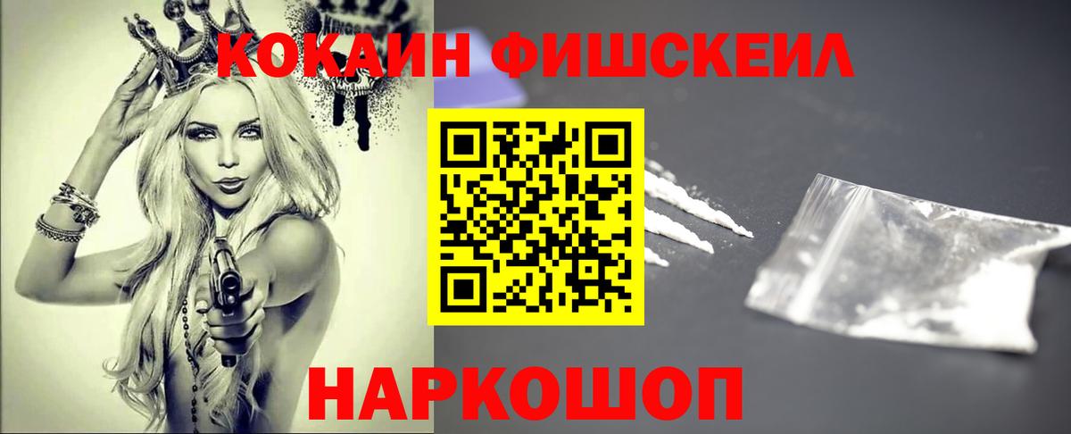 Cocaine Колумбийский Ессентуки