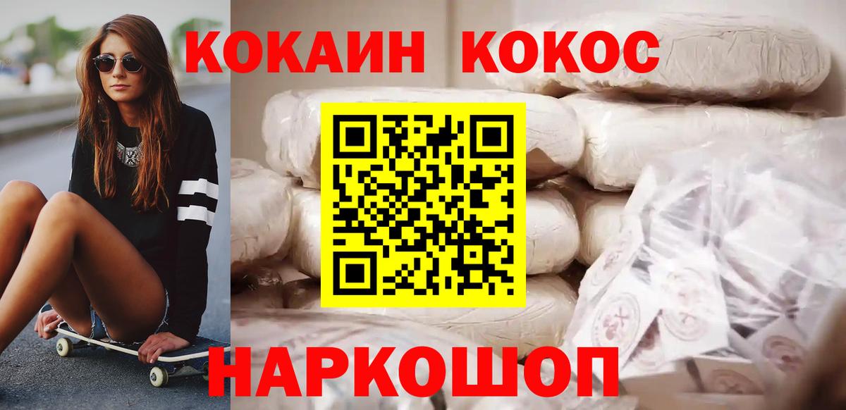 Кокаин 97%  КОКАИН Перу  Вход с VPN  Ессентуки 