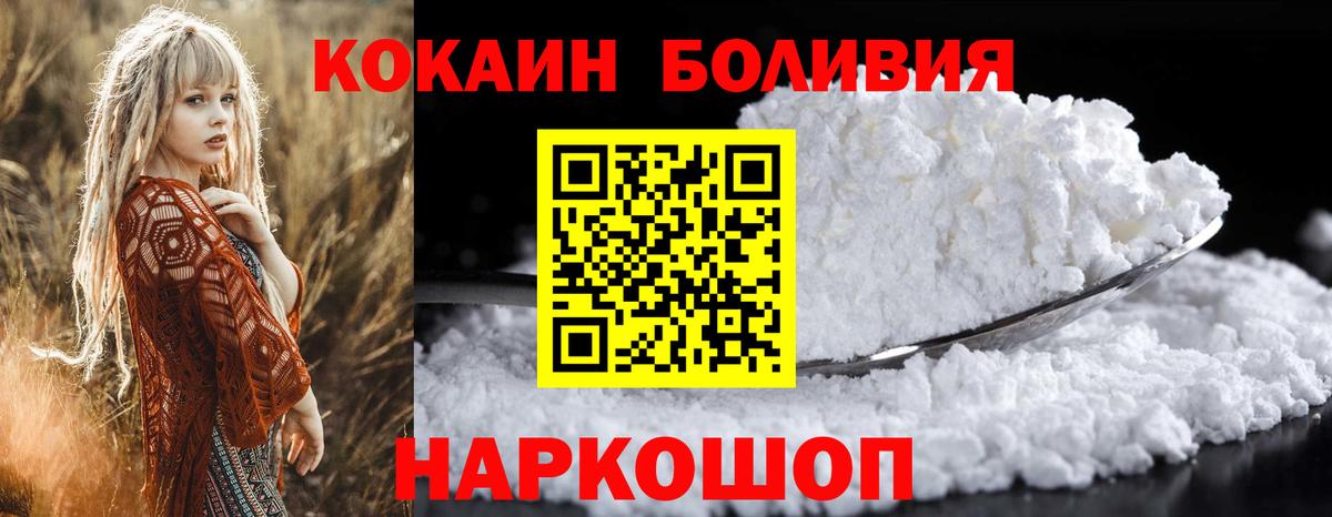 Кодеин Ессентуки