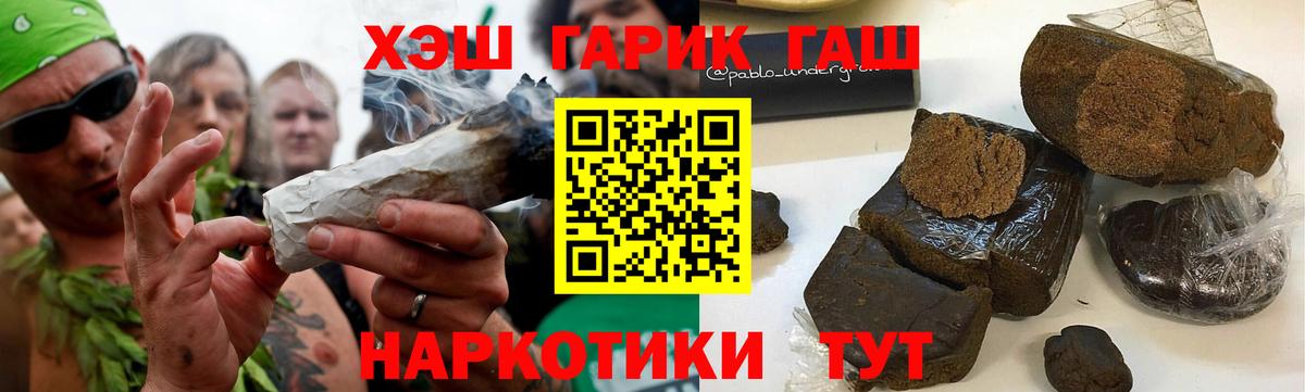 ГАШ 40% ТГК Ессентуки