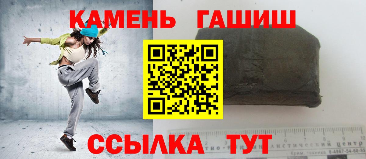 ГАШИШ убойный  Вход с VPN  ГАШИШ  Ессентуки 