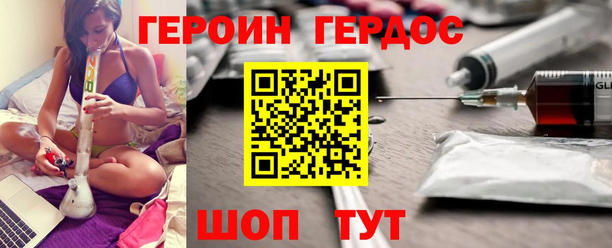 Героин герыч  Вход с VPN  Ессентуки 