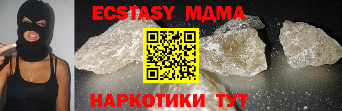 Ессентуки  MDMA молли  МДМА  МДМА Molly  Вход с VPN 