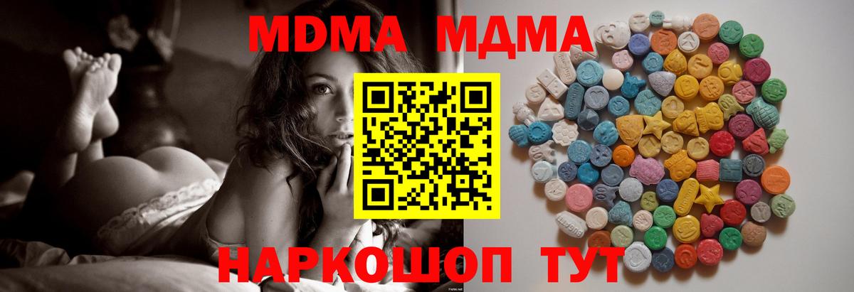 МДМА Molly Ессентуки