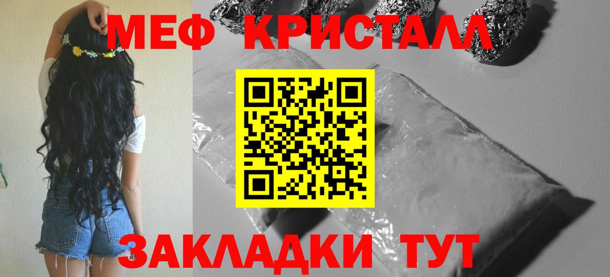 МЯУ-МЯУ мука  Вход с VPN  hydra рабочий сайт  Меф  МЕФ  Ессентуки  Мефедрон мука 