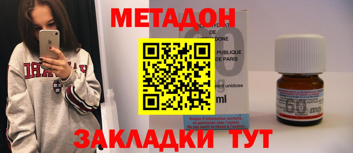 Метадон белоснежный  Вход с VPN  MEGA как войти  Ессентуки  Метадон methadone 