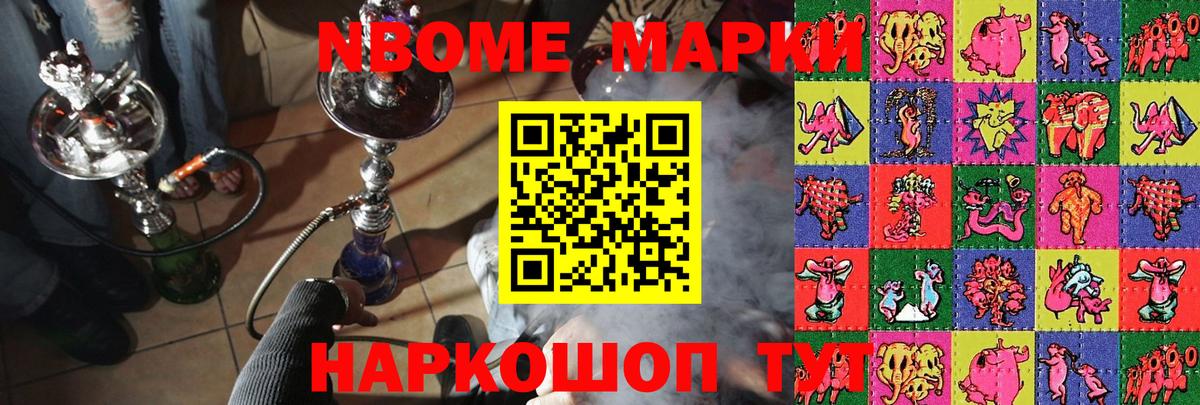 Наркотические марки 1,5мг Ессентуки