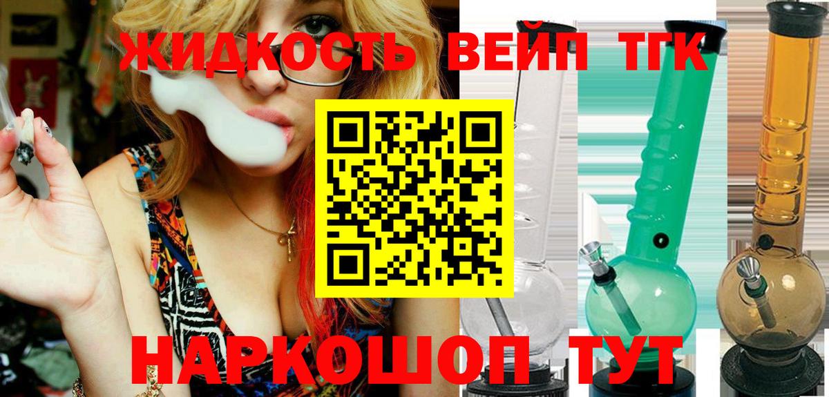 Дистиллят ТГК гашишное масло Ессентуки