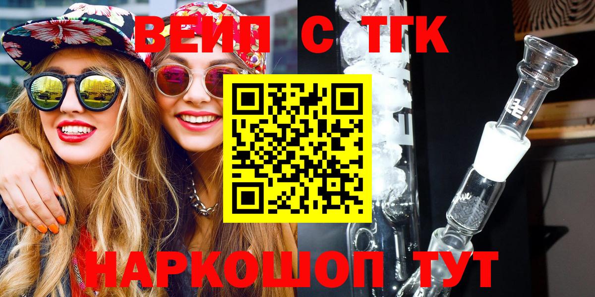 купить наркотики сайты  ТГК вейп с тгк  OMG как зайти  Ессентуки  Вход с VPN 
